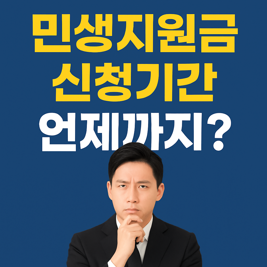 민생회복지원금
